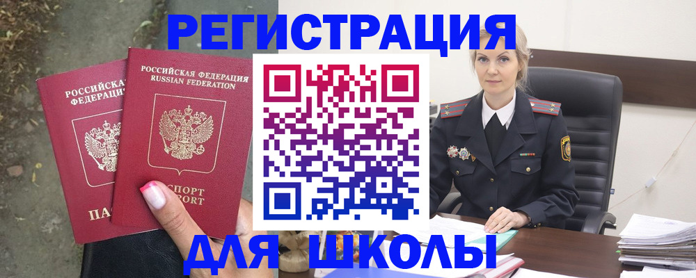 прописка 2025 в Тихвине